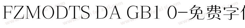 FZMODTS DA GB1 0字体转换